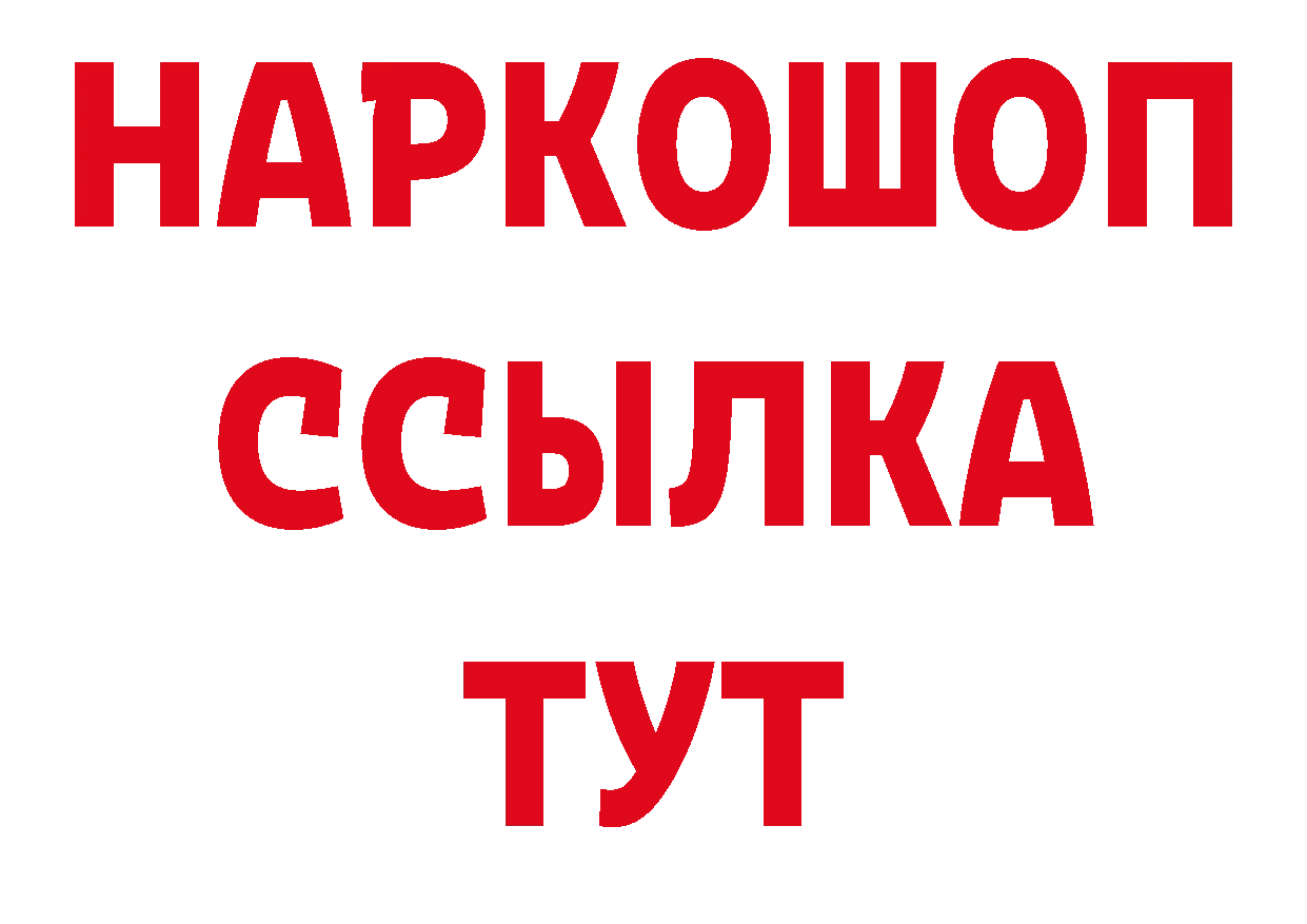 Дистиллят ТГК гашишное масло маркетплейс мориарти гидра Верхоянск